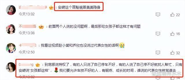 乔欣否认背刺女司机，指责网友无中生有，堵路言论再度被扒槽点多