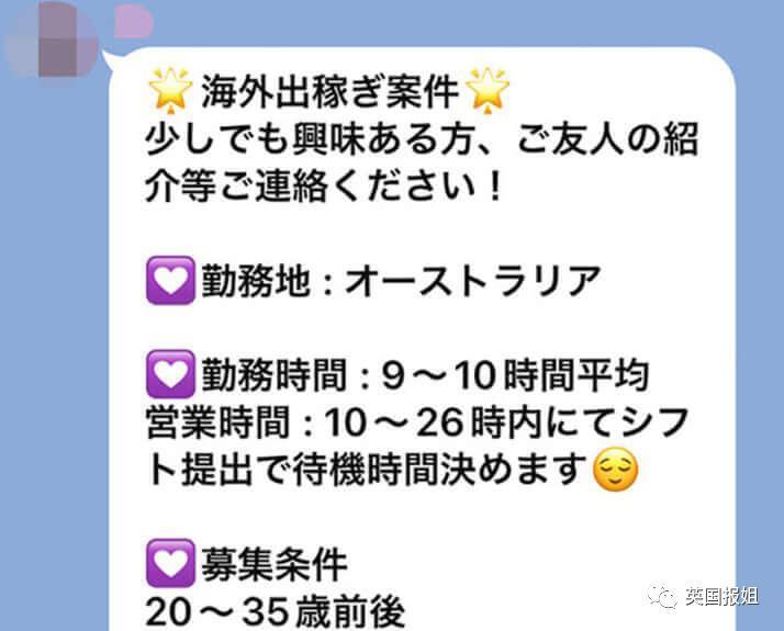 日本大批女性出国做风俗娘卖身？各国严防入境引争议！