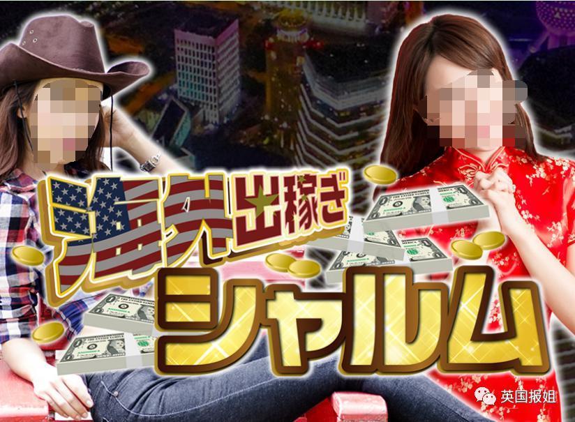 日本大批女性出国做风俗娘卖身？各国严防入境引争议！
