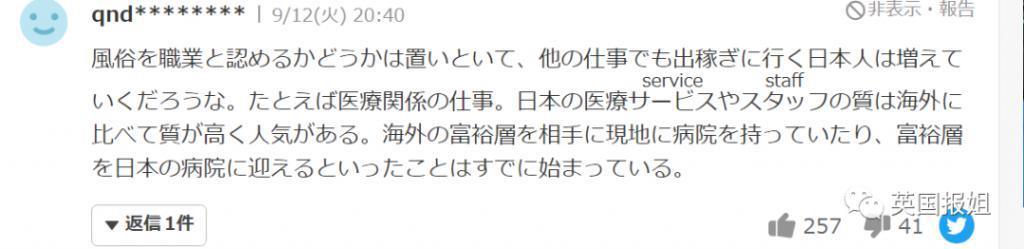日本大批女性出国做风俗娘卖身？各国严防入境引争议！