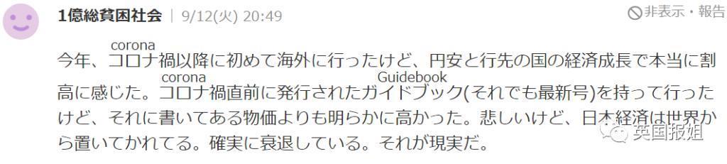 日本大批女性出国做风俗娘卖身？各国严防入境引争议！