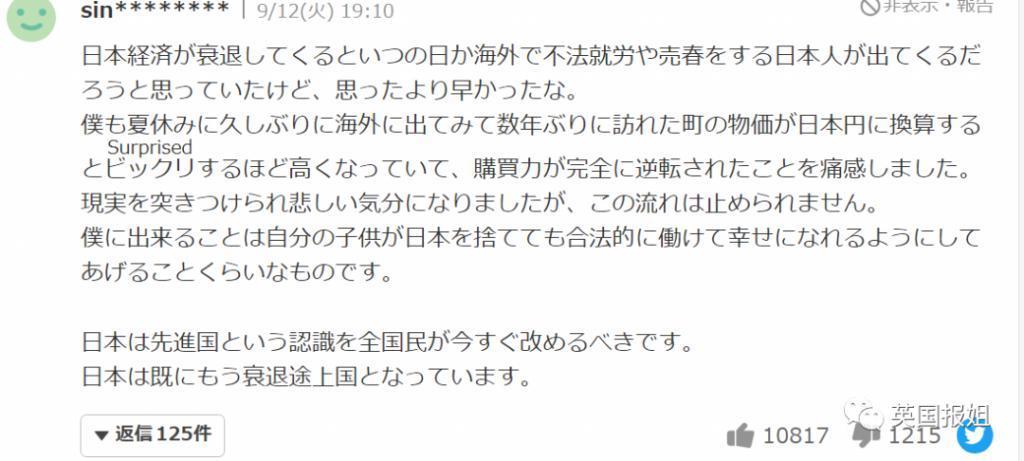 日本大批女性出国做风俗娘卖身？各国严防入境引争议！