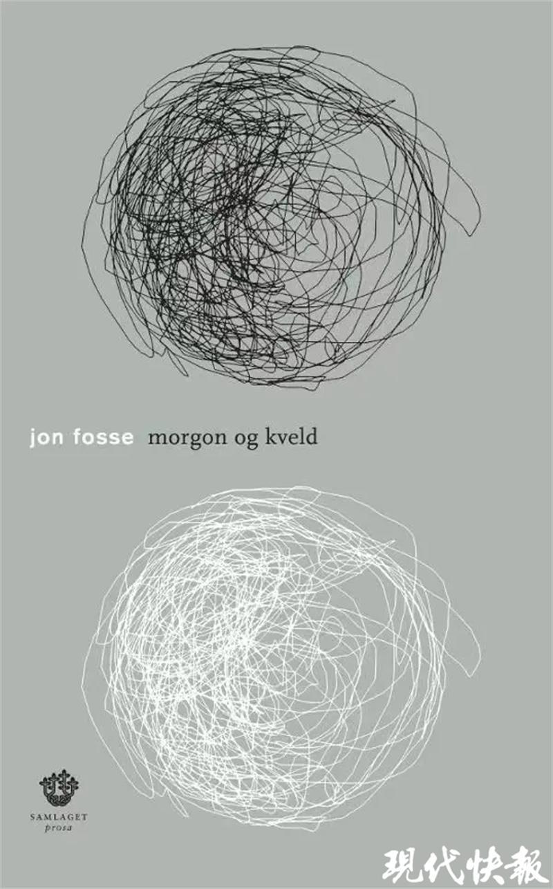 挪威剧作家约恩·福瑟获诺奖，作品即将由译林、文景等出版