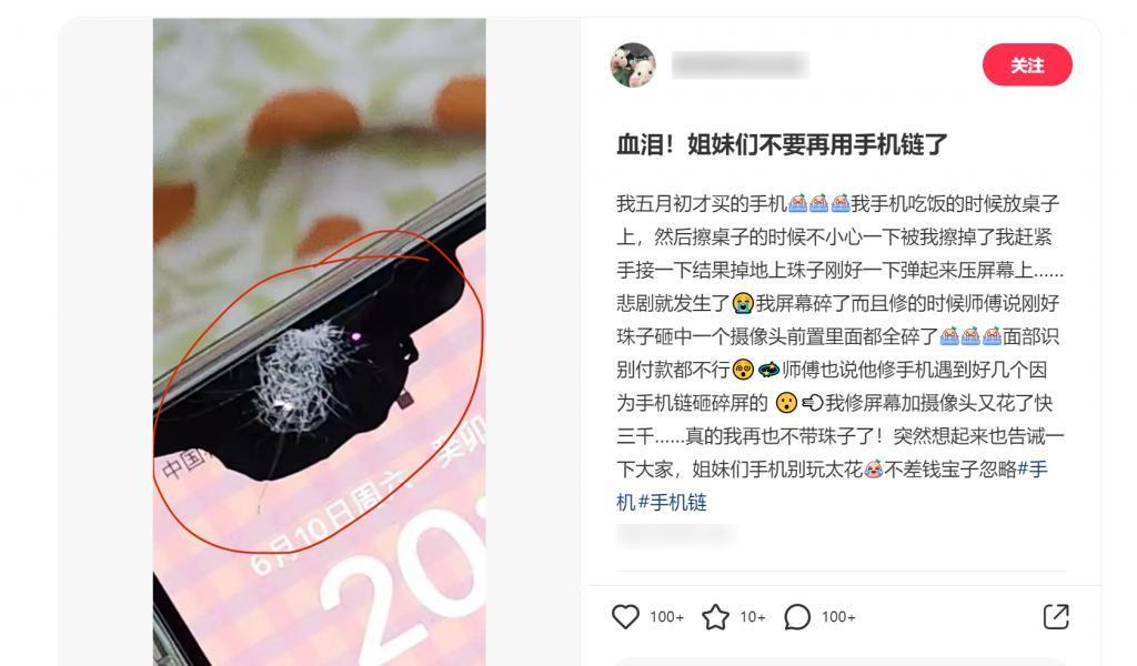 看完旗舰手机维修价格后，我选择乖乖给手机贴膜戴壳。。。