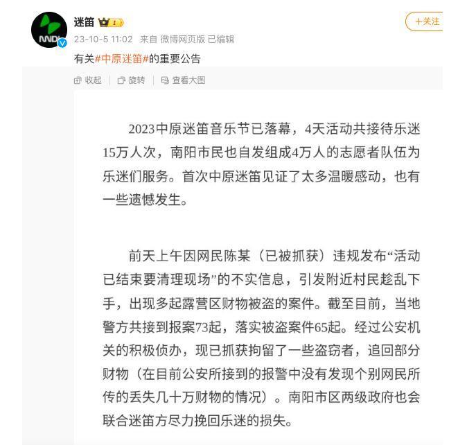 “抓到了,请不要地域黑!” 4天15万人次破纪录,南阳没接好这泼天富贵