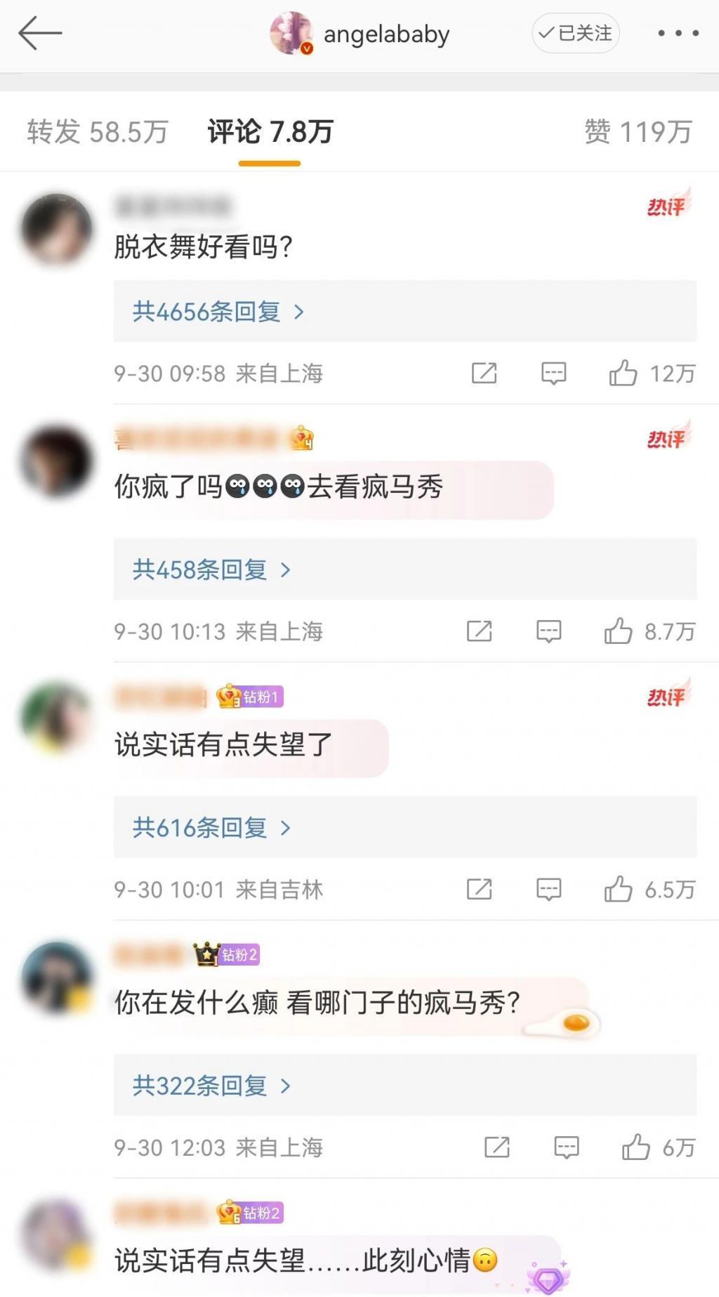 杨颖疯马秀风波后续：官方帮辟谣，网友拍到新照片，本人继续沉默