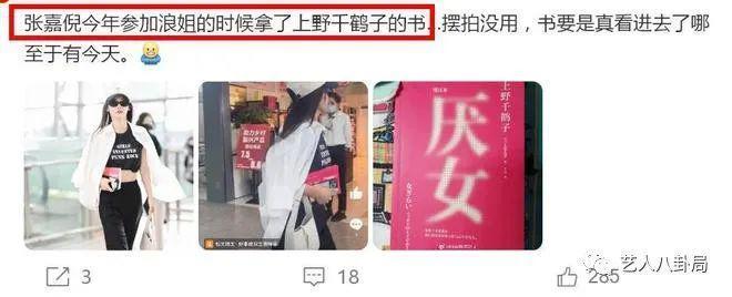 张嘉倪被除名后再登报,被扒拿《厌女》摆拍,摄影师也来“倒油”