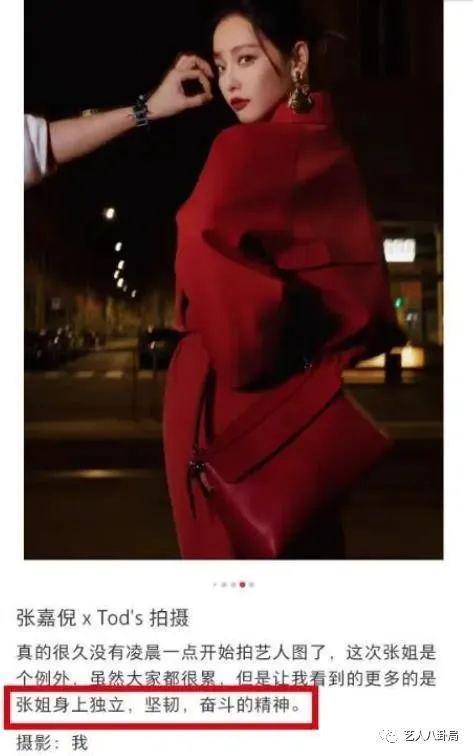 张嘉倪被除名后再登报,被扒拿《厌女》摆拍,摄影师也来“倒油”