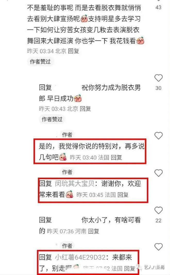 张嘉倪被除名后再登报,被扒拿《厌女》摆拍,摄影师也来“倒油”