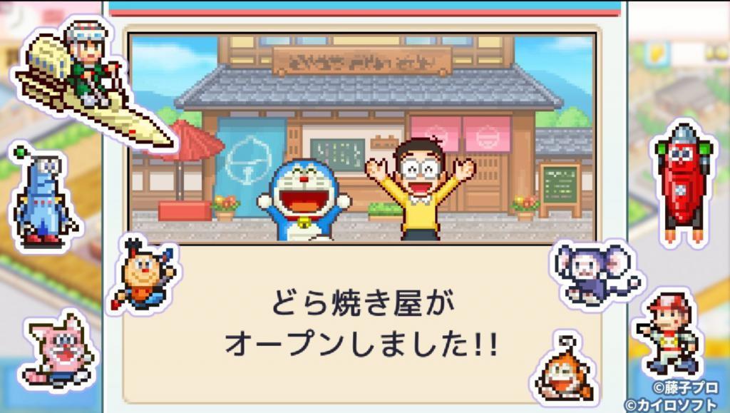 开罗游戏公布《哆啦 A 梦的铜锣烧店物语》，预计 2024 年发售