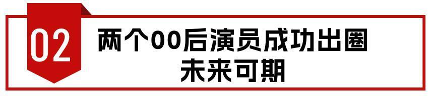 票房破8亿！《坚如磐石》捧红了谁？00后演员陈童林博洋成功出圈