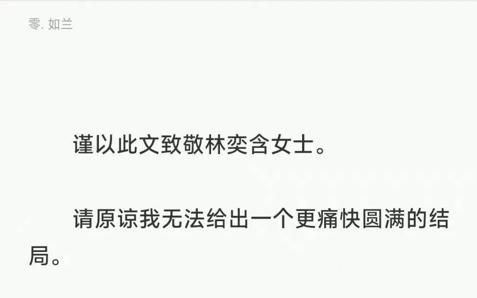 《九义人》，替房思琪书写的另一种结局