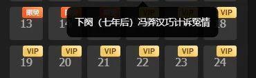 《九义人》，替房思琪书写的另一种结局