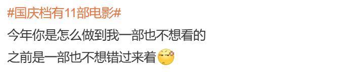 抱歉，国庆档最佳，已被禁