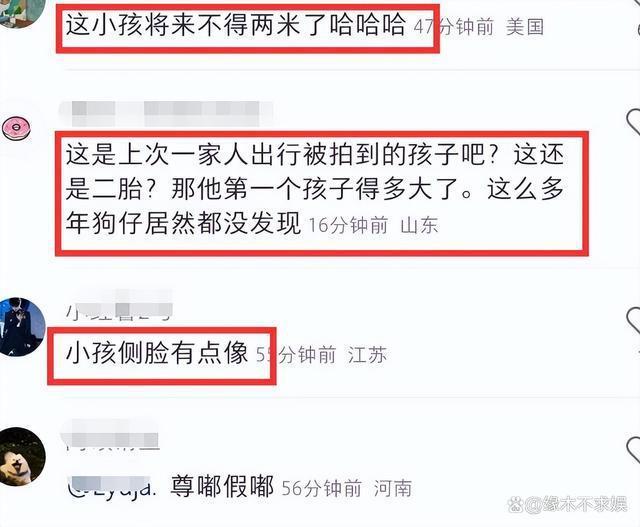 曝金世佳一家3口参加婚礼,儿子神似爸爸,结婚生子时间线疑曝光
