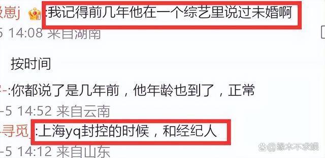 曝金世佳一家3口参加婚礼,儿子神似爸爸,结婚生子时间线疑曝光
