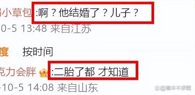 曝金世佳一家3口参加婚礼,儿子神似爸爸,结婚生子时间线疑曝光