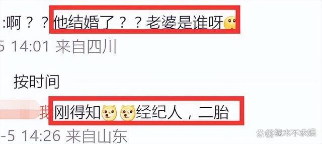 曝金世佳一家3口参加婚礼,儿子神似爸爸,结婚生子时间线疑曝光