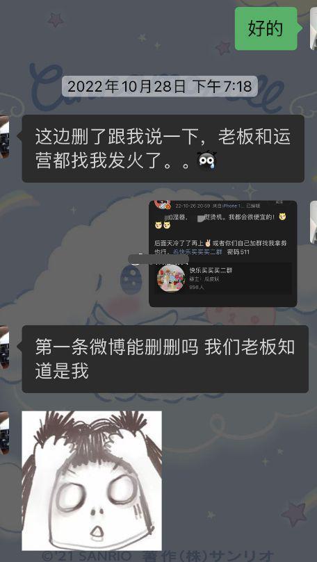 李佳琦又惹争议！同行控诉遭其霸凌品牌方大吐苦水，网友呼吁整治