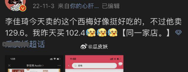 李佳琦又惹争议！同行控诉遭其霸凌品牌方大吐苦水，网友呼吁整治