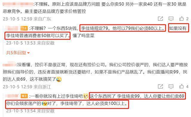 李佳琦又惹争议！同行控诉遭其霸凌品牌方大吐苦水，网友呼吁整治
