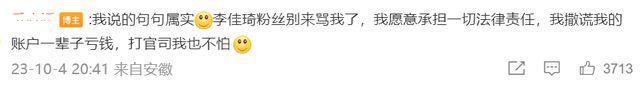 李佳琦又惹争议！同行控诉遭其霸凌品牌方大吐苦水，网友呼吁整治