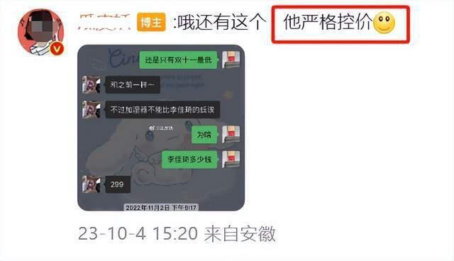 李佳琦又惹争议！同行控诉遭其霸凌品牌方大吐苦水，网友呼吁整治