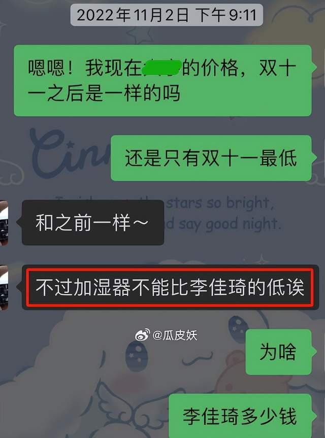 李佳琦又惹争议！同行控诉遭其霸凌品牌方大吐苦水，网友呼吁整治