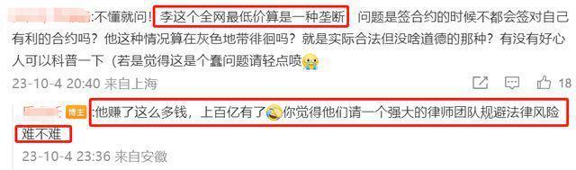 李佳琦又惹争议！同行控诉遭其霸凌品牌方大吐苦水，网友呼吁整治