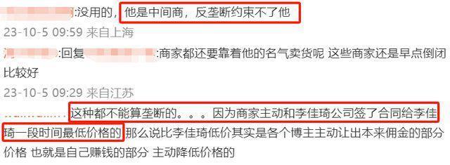 李佳琦又惹争议！同行控诉遭其霸凌品牌方大吐苦水，网友呼吁整治
