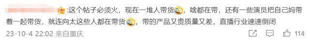李佳琦又惹争议！同行控诉遭其霸凌品牌方大吐苦水，网友呼吁整治
