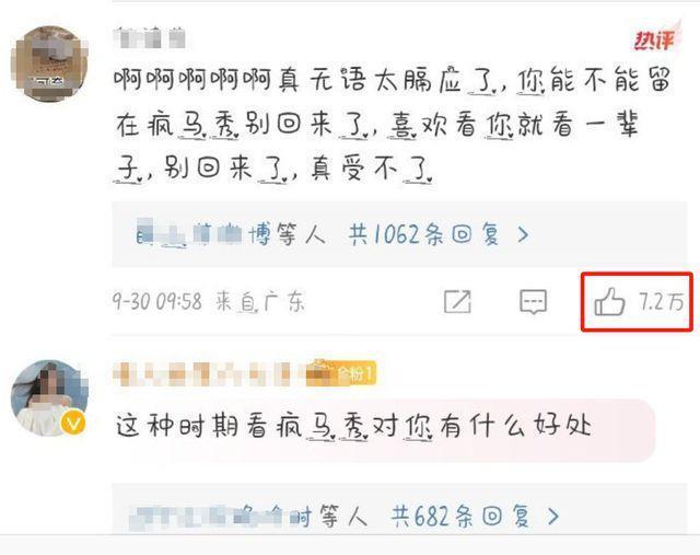 杨颖疑似删除大量负评，粉丝网暴多名热评网友，难怪她会沉默
