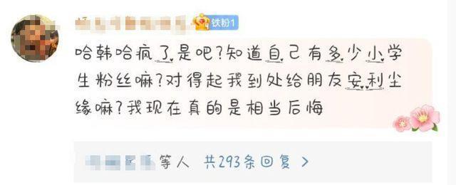 杨颖疑似删除大量负评，粉丝网暴多名热评网友，难怪她会沉默