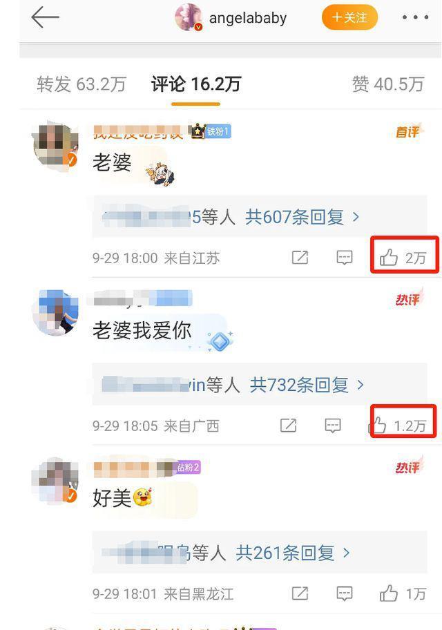 杨颖疑似删除大量负评，粉丝网暴多名热评网友，难怪她会沉默