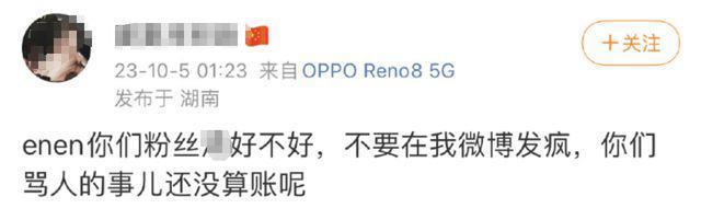 杨颖疑似删除大量负评，粉丝网暴多名热评网友，难怪她会沉默