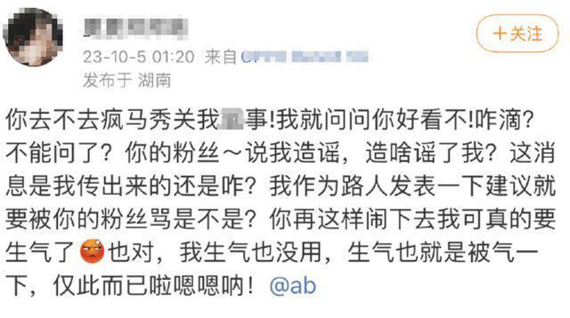 杨颖疑似删除大量负评，粉丝网暴多名热评网友，难怪她会沉默