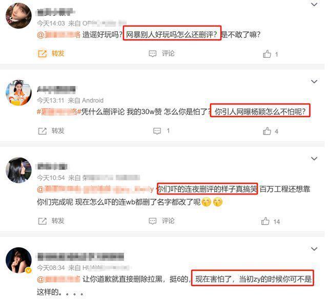 杨颖疑似删除大量负评，粉丝网暴多名热评网友，难怪她会沉默