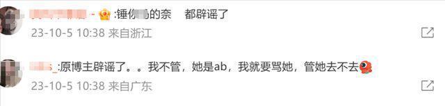 杨颖疑似删除大量负评，粉丝网暴多名热评网友，难怪她会沉默