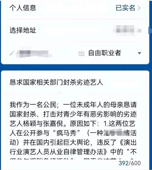杨颖疑似删除大量负评，粉丝网暴多名热评网友，难怪她会沉默