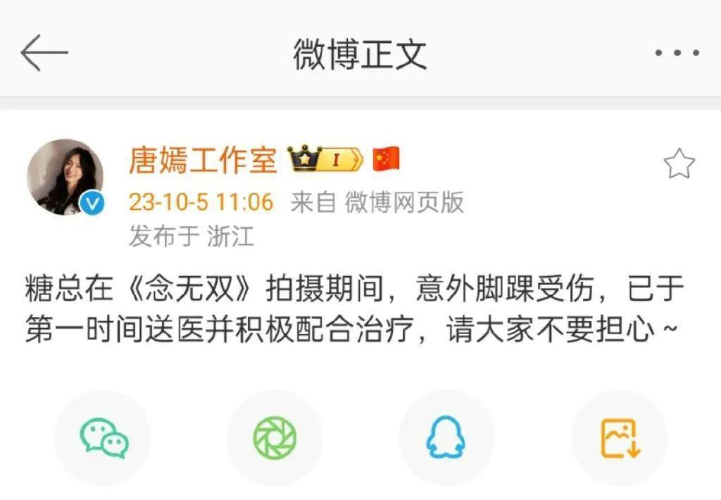 知名女星意外受伤，紧急回应！