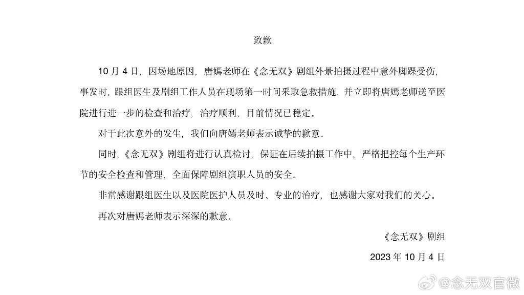 知名女星意外受伤，紧急回应！