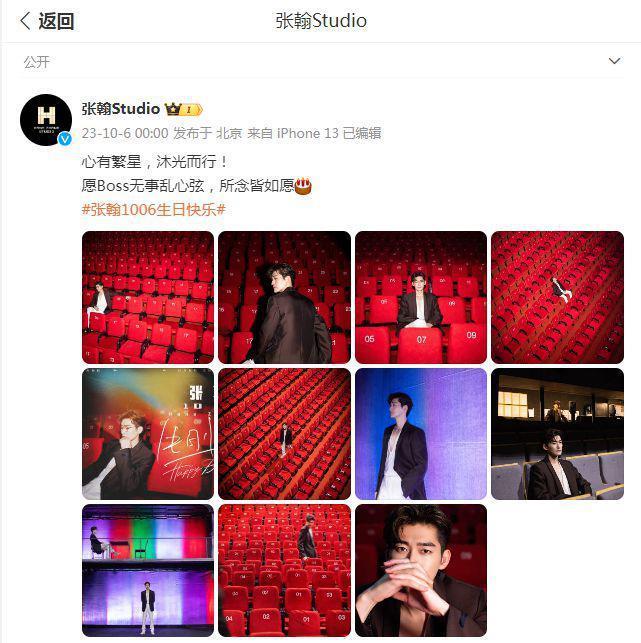 张翰晒照庆40岁生日，化身霸道总裁，对自己展露笑容超帅气