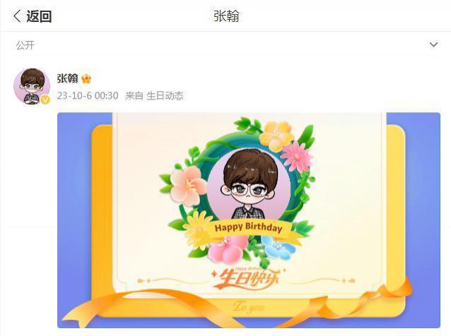 张翰晒照庆40岁生日，化身霸道总裁，对自己展露笑容超帅气