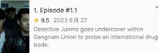 第一集就火爆刺激，刚开播飙到9.5分！