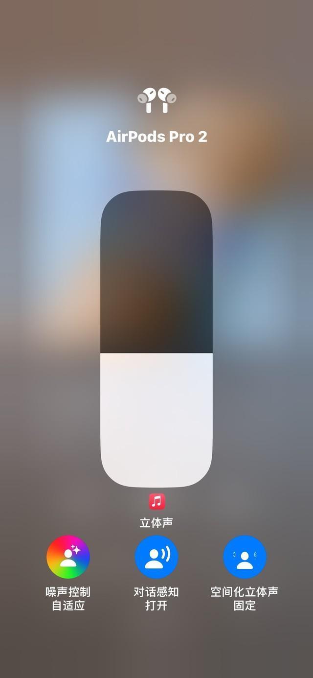 AirPods Pro 2三大全新升级功能半月体验报告