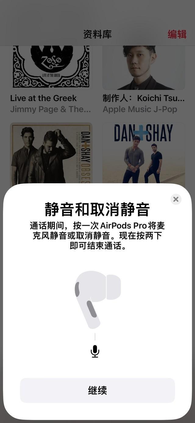 AirPods Pro 2三大全新升级功能半月体验报告