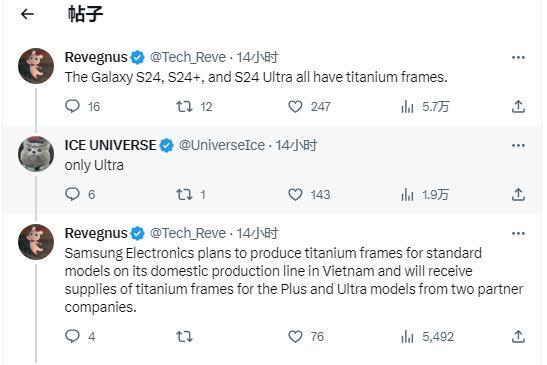 跟进苹果，消息称三星 Galaxy S24 Ultra 手机采用钛合金中框