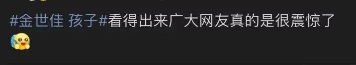 说他隐婚生子？这真不能叫塌房，是结婚的时候没叫你而已！