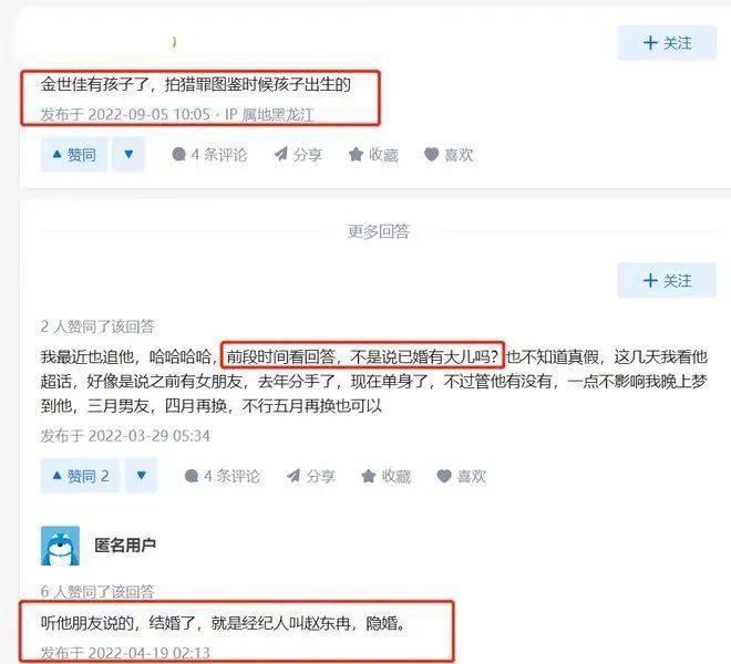 说他隐婚生子？这真不能叫塌房，是结婚的时候没叫你而已！