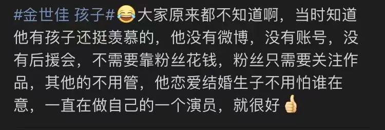 说他隐婚生子？这真不能叫塌房，是结婚的时候没叫你而已！